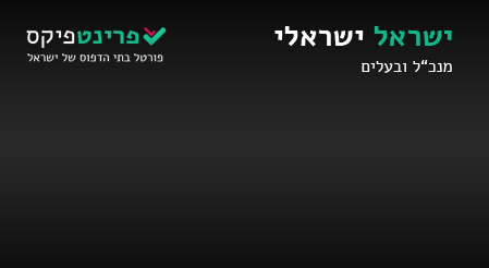 צד אחורי כרטיס ביקור עם שם